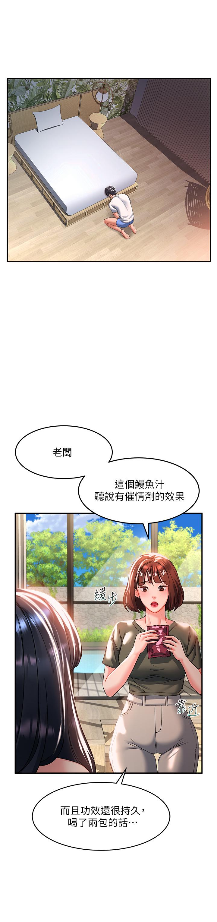 韩国漫画请滑入解锁韩漫_请滑入解锁-第23话-在公共场合性奋了？在线免费阅读-韩国漫画-第32张图片