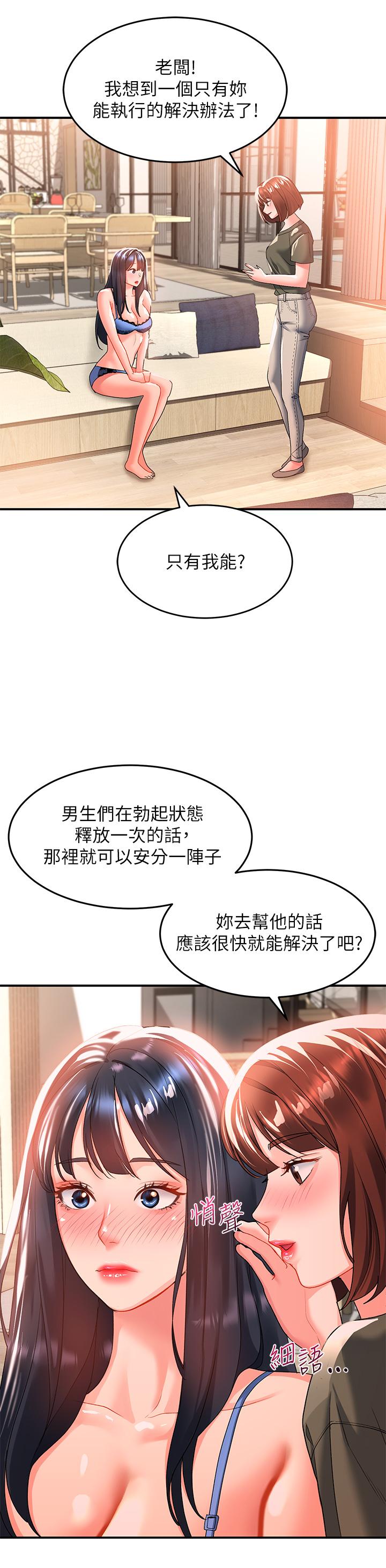 韩国漫画请滑入解锁韩漫_请滑入解锁-第23话-在公共场合性奋了？在线免费阅读-韩国漫画-第34张图片