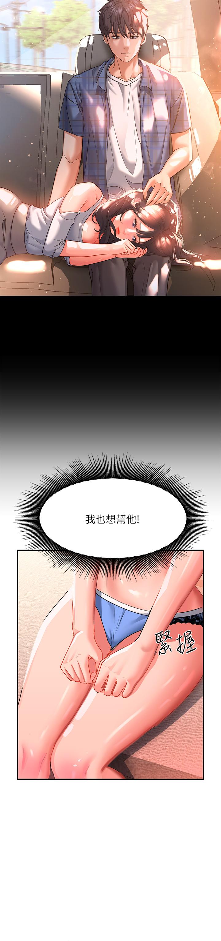 韩国漫画请滑入解锁韩漫_请滑入解锁-第23话-在公共场合性奋了？在线免费阅读-韩国漫画-第37张图片