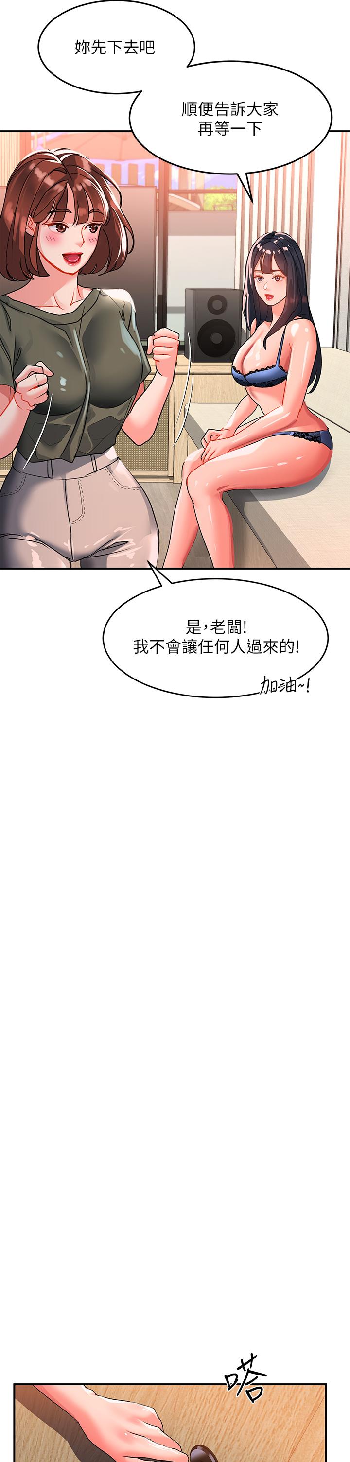 韩国漫画请滑入解锁韩漫_请滑入解锁-第23话-在公共场合性奋了？在线免费阅读-韩国漫画-第38张图片