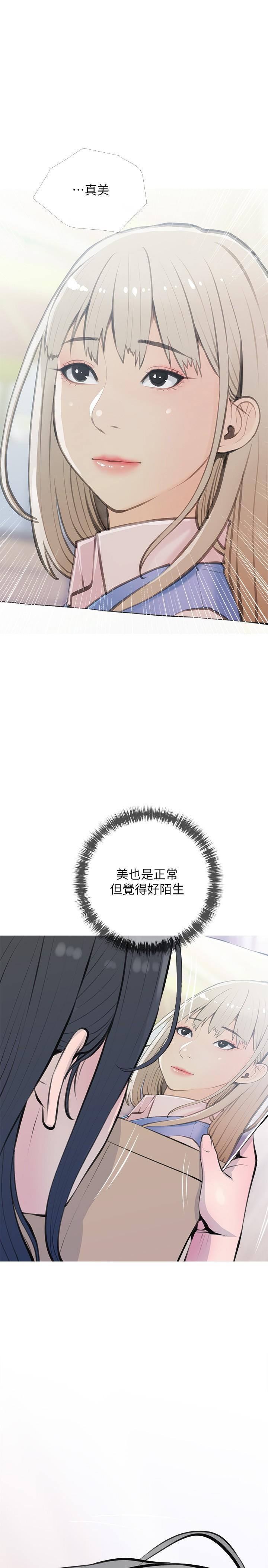 韩国漫画阿姨的家教课韩漫_阿姨的家教课-第70话-响彻露营车的呻吟声在线免费阅读-韩国漫画-第1张图片