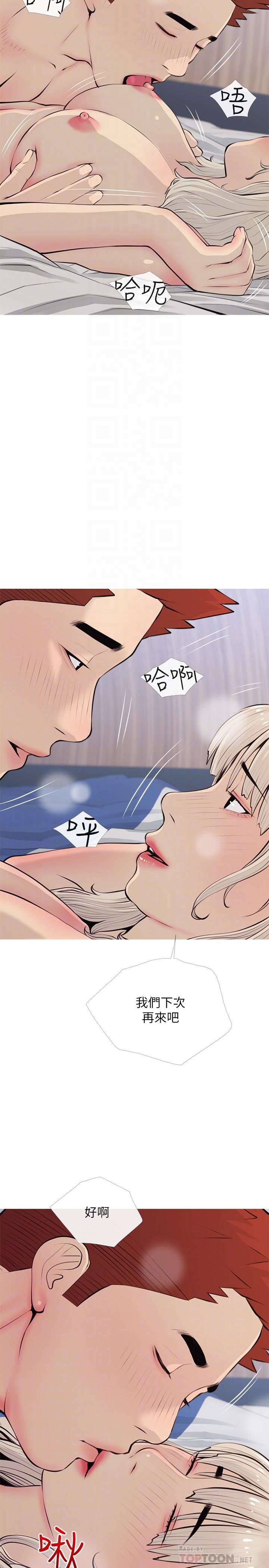 韩国漫画阿姨的家教课韩漫_阿姨的家教课-第70话-响彻露营车的呻吟声在线免费阅读-韩国漫画-第8张图片