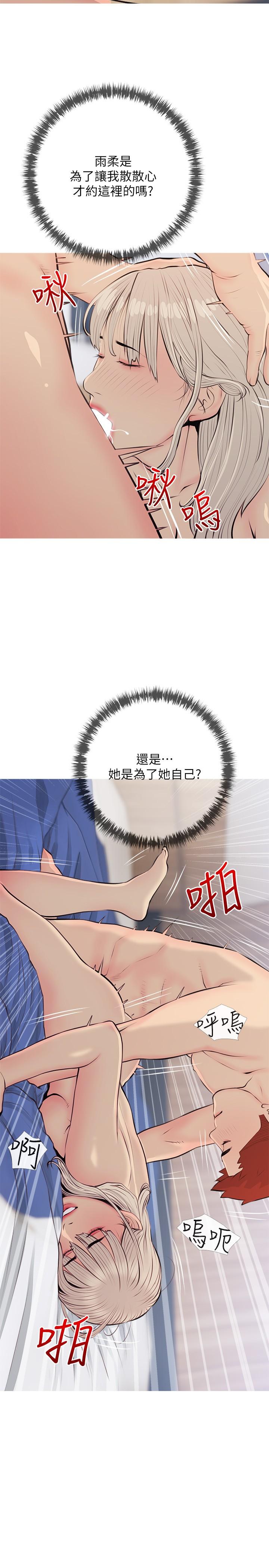 韩国漫画阿姨的家教课韩漫_阿姨的家教课-第70话-响彻露营车的呻吟声在线免费阅读-韩国漫画-第11张图片