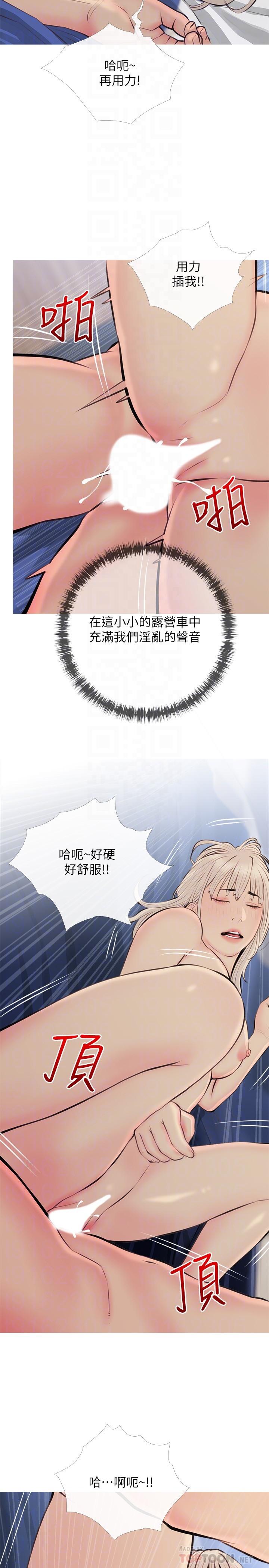 韩国漫画阿姨的家教课韩漫_阿姨的家教课-第70话-响彻露营车的呻吟声在线免费阅读-韩国漫画-第14张图片