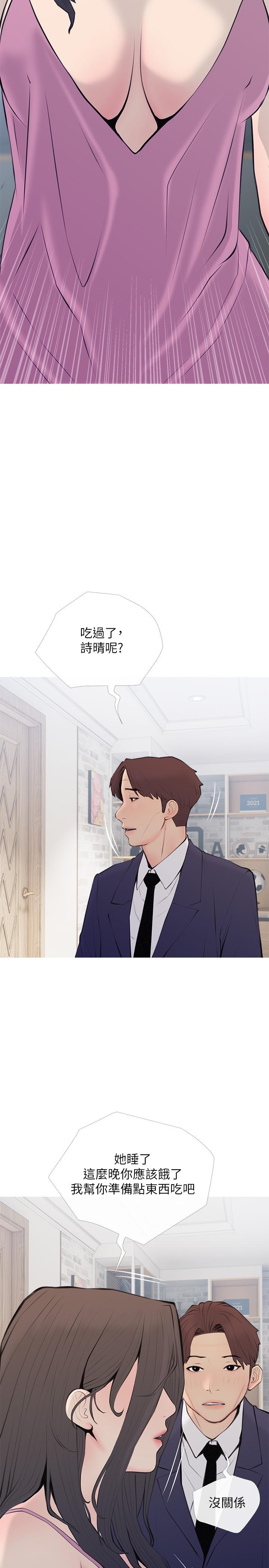 韩国漫画阿姨的家教课韩漫_阿姨的家教课-第70话-响彻露营车的呻吟声在线免费阅读-韩国漫画-第20张图片