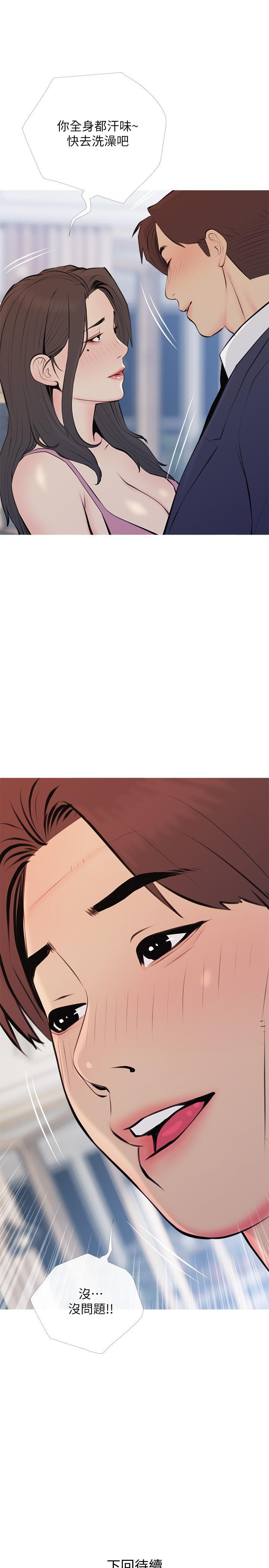 韩国漫画阿姨的家教课韩漫_阿姨的家教课-第70话-响彻露营车的呻吟声在线免费阅读-韩国漫画-第25张图片