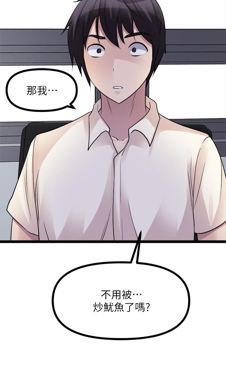 韩国漫画原味拍卖韩漫_原味拍卖-第18话-臣服于男人的女王在线免费阅读-韩国漫画-第31张图片