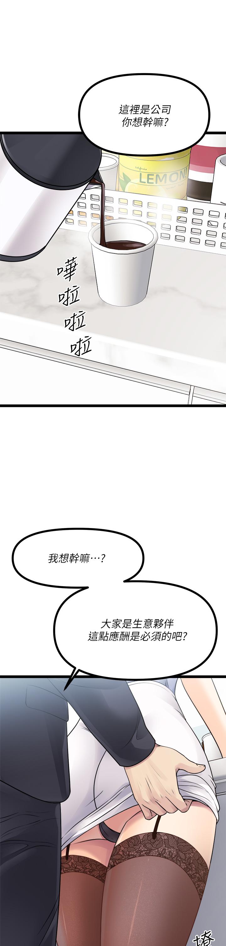 韩国漫画原味拍卖韩漫_原味拍卖-第18话-臣服于男人的女王在线免费阅读-韩国漫画-第38张图片