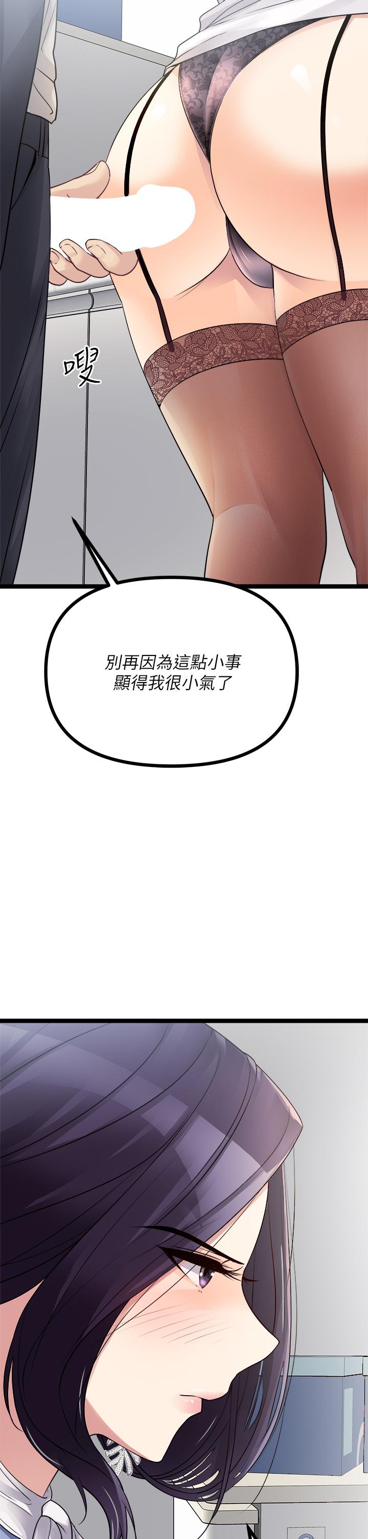 韩国漫画原味拍卖韩漫_原味拍卖-第18话-臣服于男人的女王在线免费阅读-韩国漫画-第46张图片