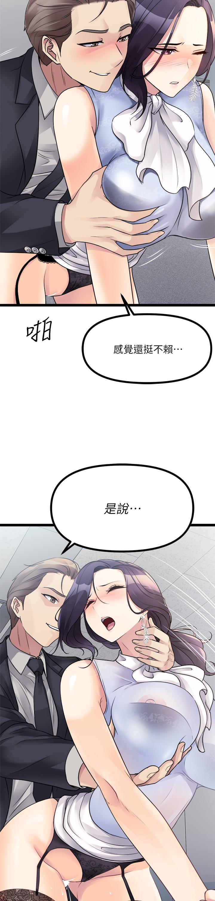 韩国漫画原味拍卖韩漫_原味拍卖-第18话-臣服于男人的女王在线免费阅读-韩国漫画-第54张图片