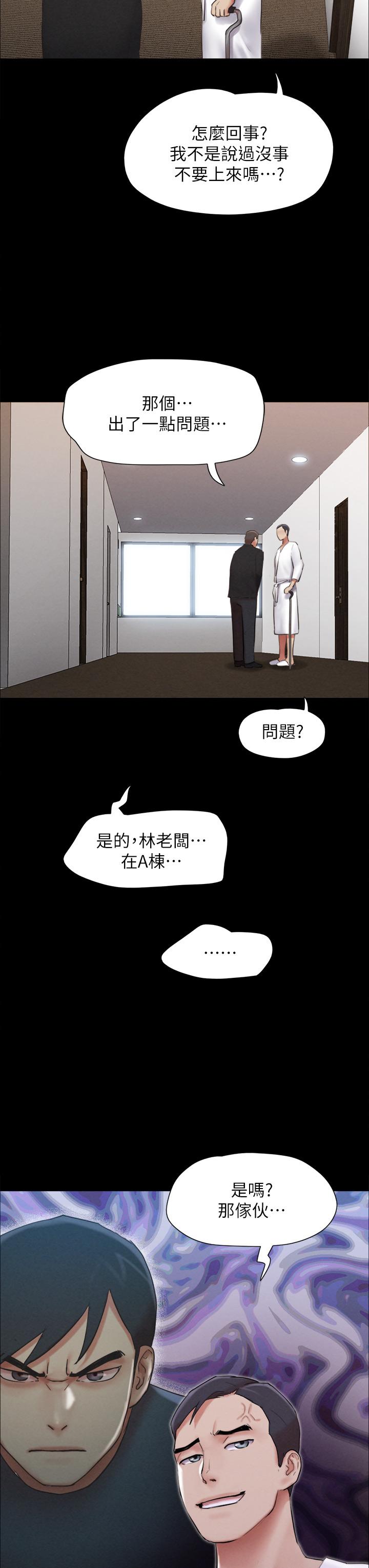 韩国漫画协议换爱韩漫_协议换爱-第155话-好想再感受一次在线免费阅读-韩国漫画-第3张图片