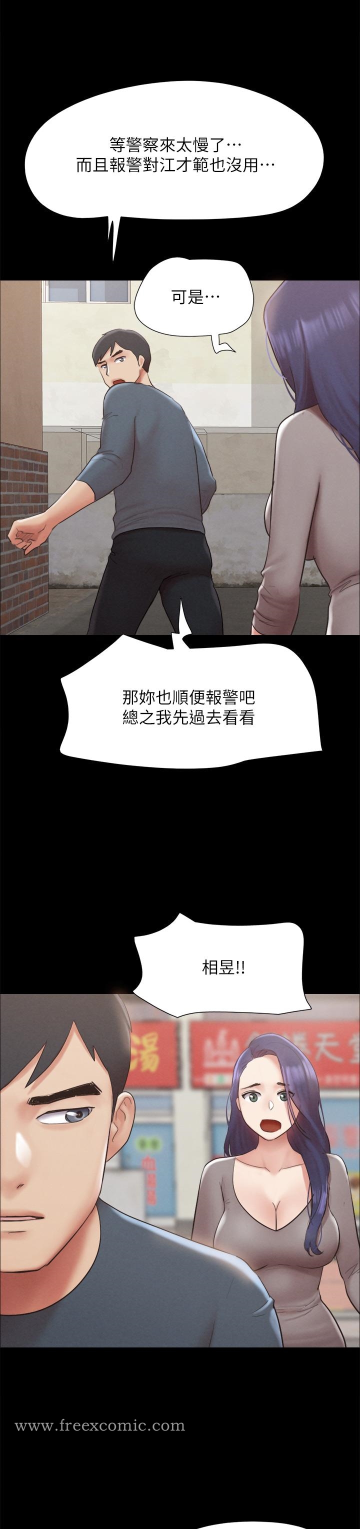 韩国漫画协议换爱韩漫_协议换爱-第155话-好想再感受一次在线免费阅读-韩国漫画-第7张图片