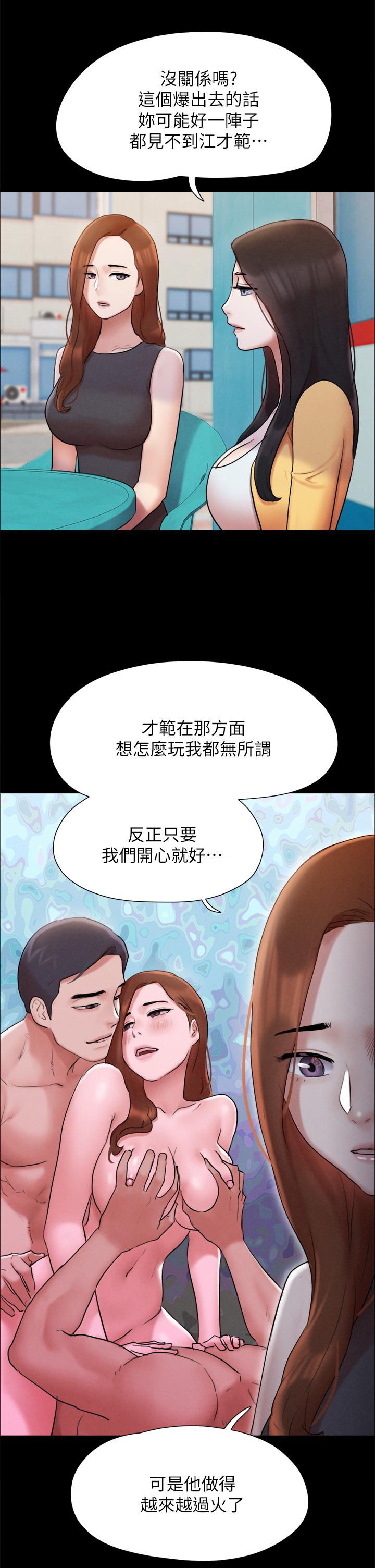 韩国漫画协议换爱韩漫_协议换爱-第155话-好想再感受一次在线免费阅读-韩国漫画-第13张图片