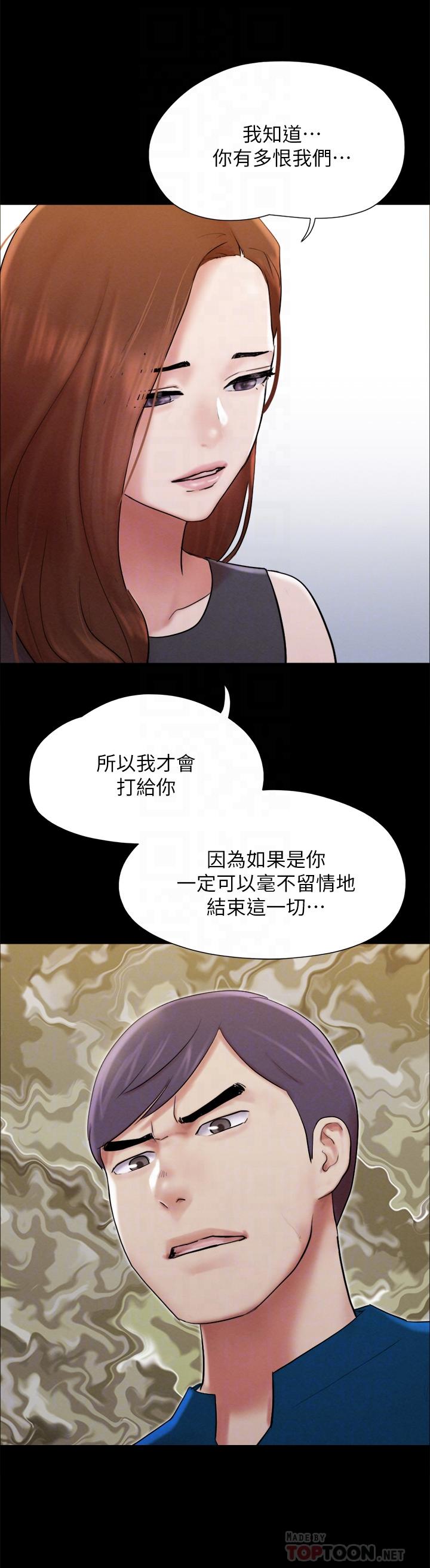 韩国漫画协议换爱韩漫_协议换爱-第155话-好想再感受一次在线免费阅读-韩国漫画-第16张图片