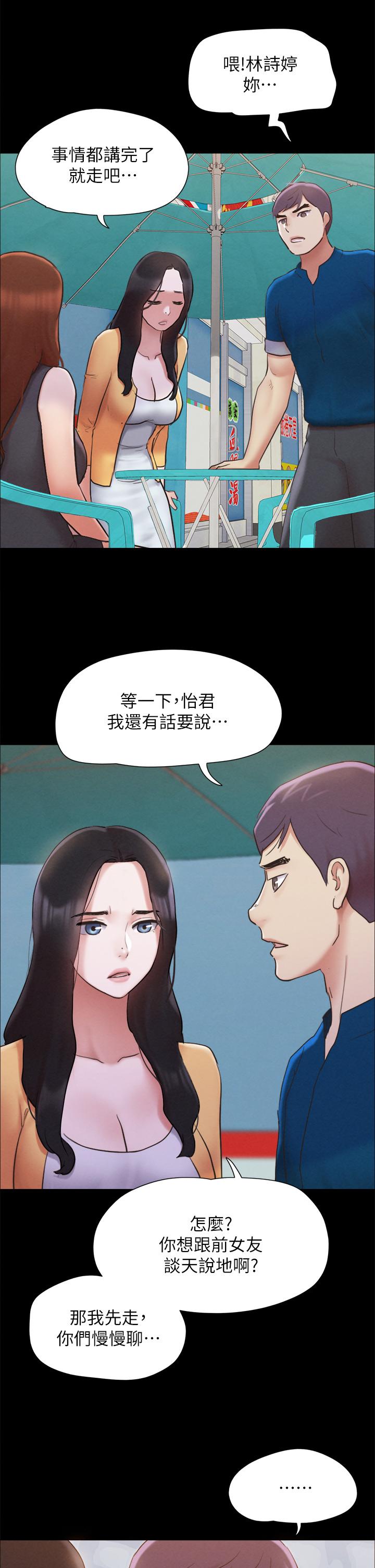 韩国漫画协议换爱韩漫_协议换爱-第155话-好想再感受一次在线免费阅读-韩国漫画-第17张图片