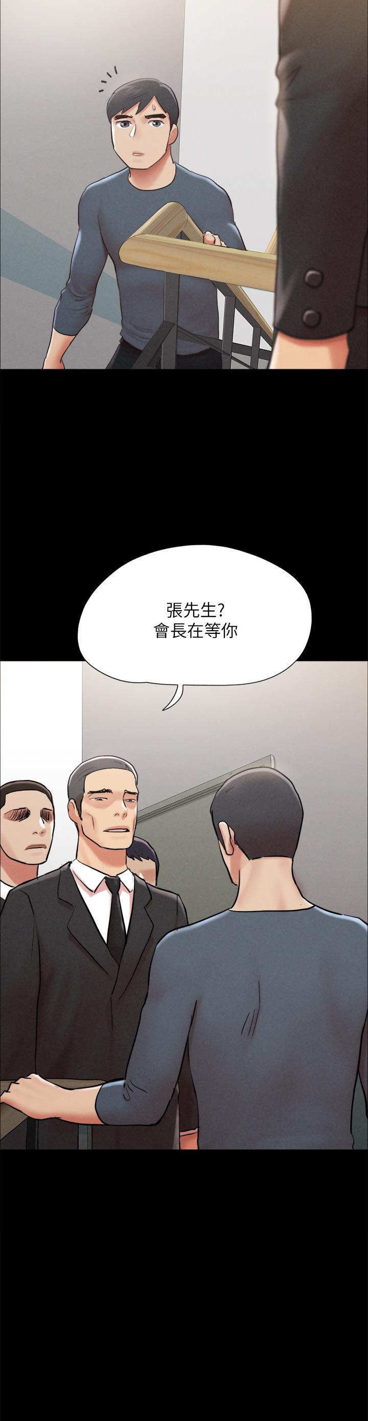 韩国漫画协议换爱韩漫_协议换爱-第155话-好想再感受一次在线免费阅读-韩国漫画-第34张图片