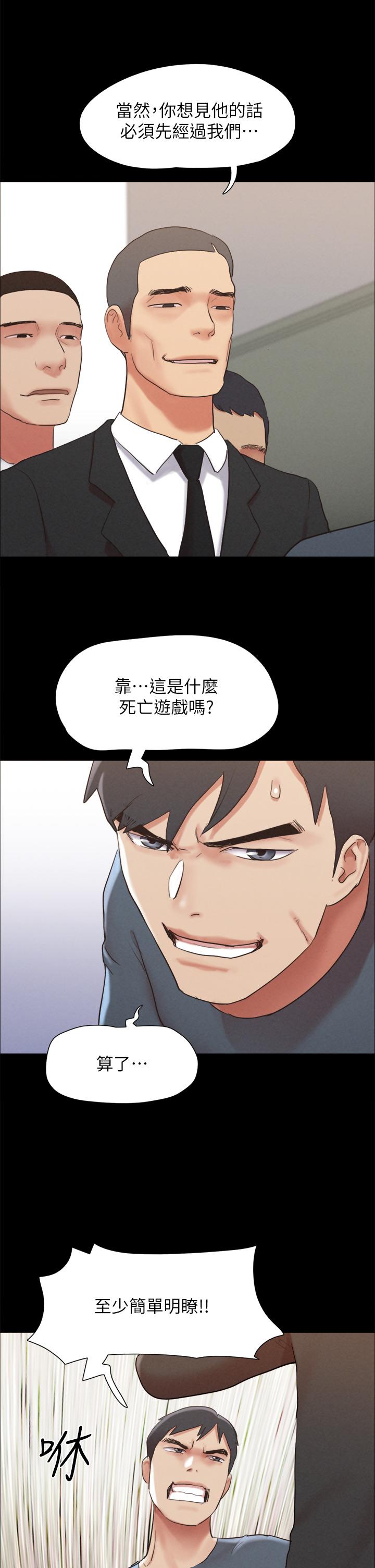 韩国漫画协议换爱韩漫_协议换爱-第155话-好想再感受一次在线免费阅读-韩国漫画-第35张图片