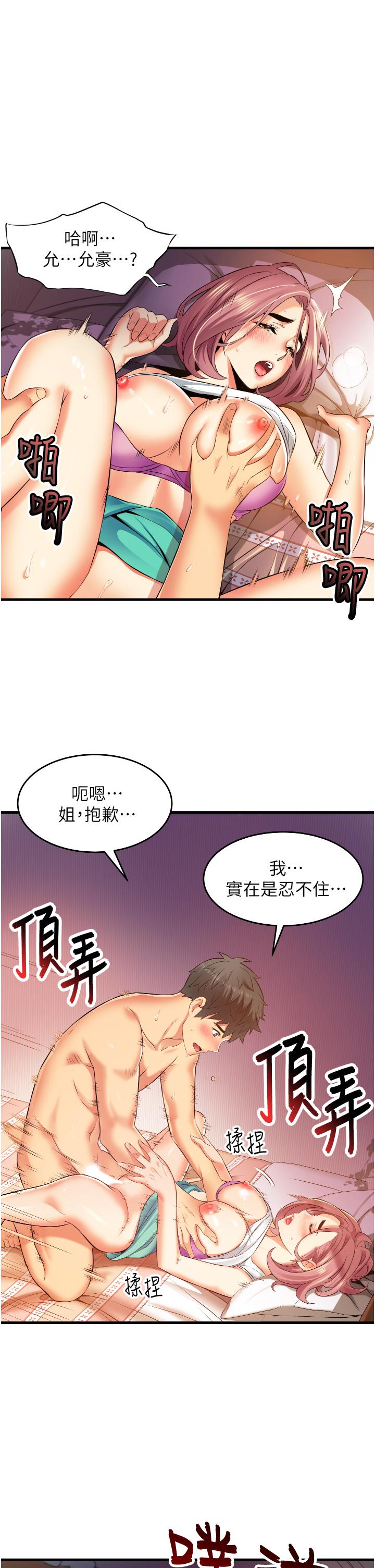 韩国漫画小巷里的秘密韩漫_小巷里的秘密-第8话-我想射里面在线免费阅读-韩国漫画-第13张图片