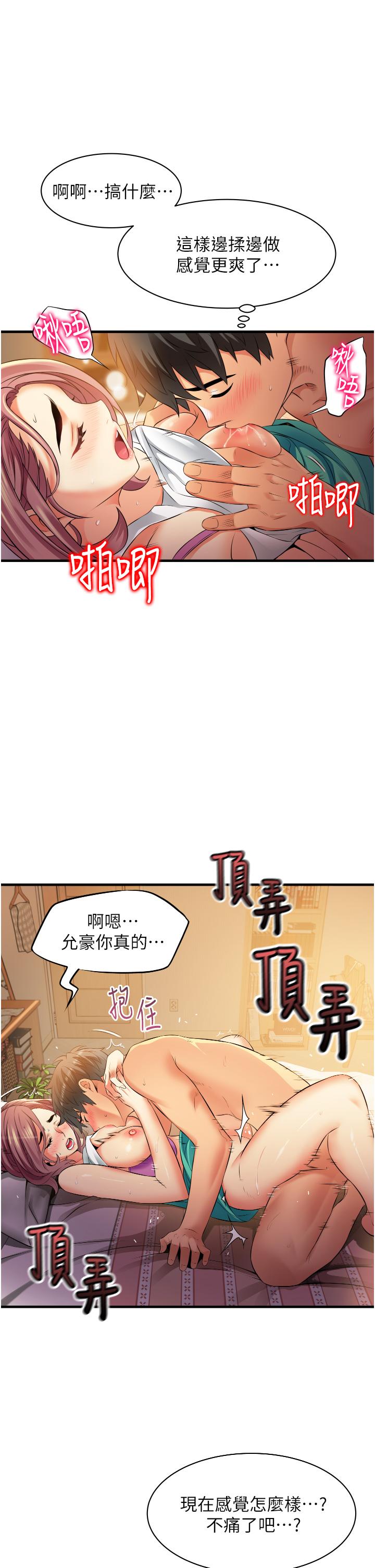 韩国漫画小巷里的秘密韩漫_小巷里的秘密-第8话-我想射里面在线免费阅读-韩国漫画-第19张图片