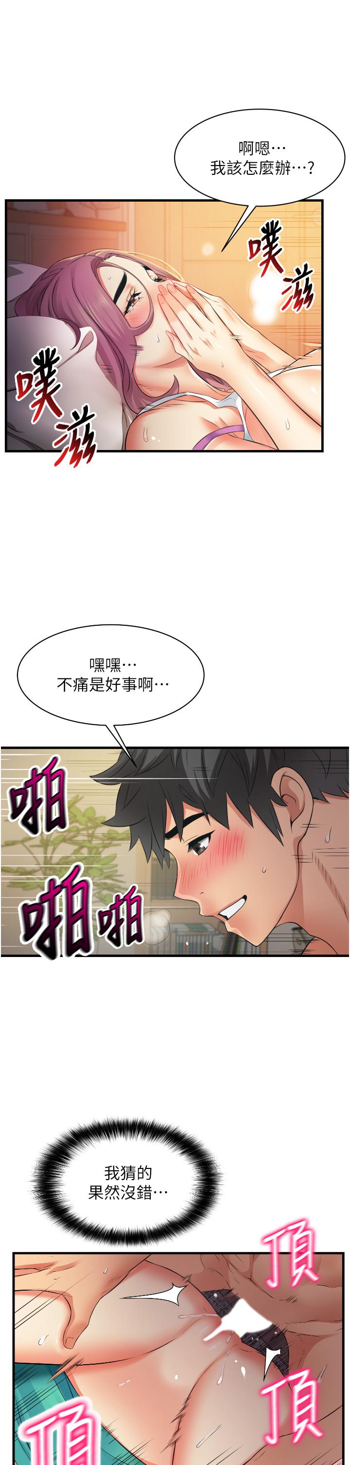 韩国漫画小巷里的秘密韩漫_小巷里的秘密-第8话-我想射里面在线免费阅读-韩国漫画-第23张图片