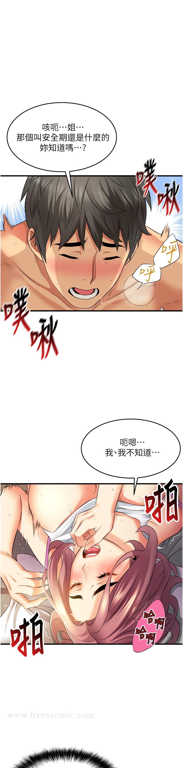 韩国漫画小巷里的秘密韩漫_小巷里的秘密-第8话-我想射里面在线免费阅读-韩国漫画-第33张图片