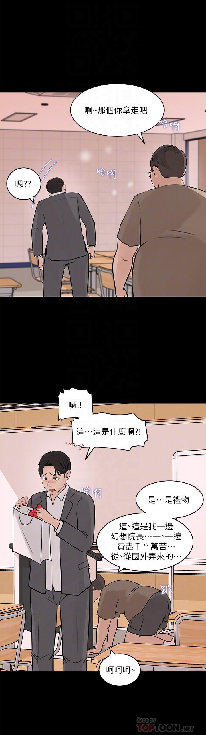 韩国漫画深入小姨子韩漫_深入小姨子-第30话-肉便器院长在线免费阅读-韩国漫画-第8张图片