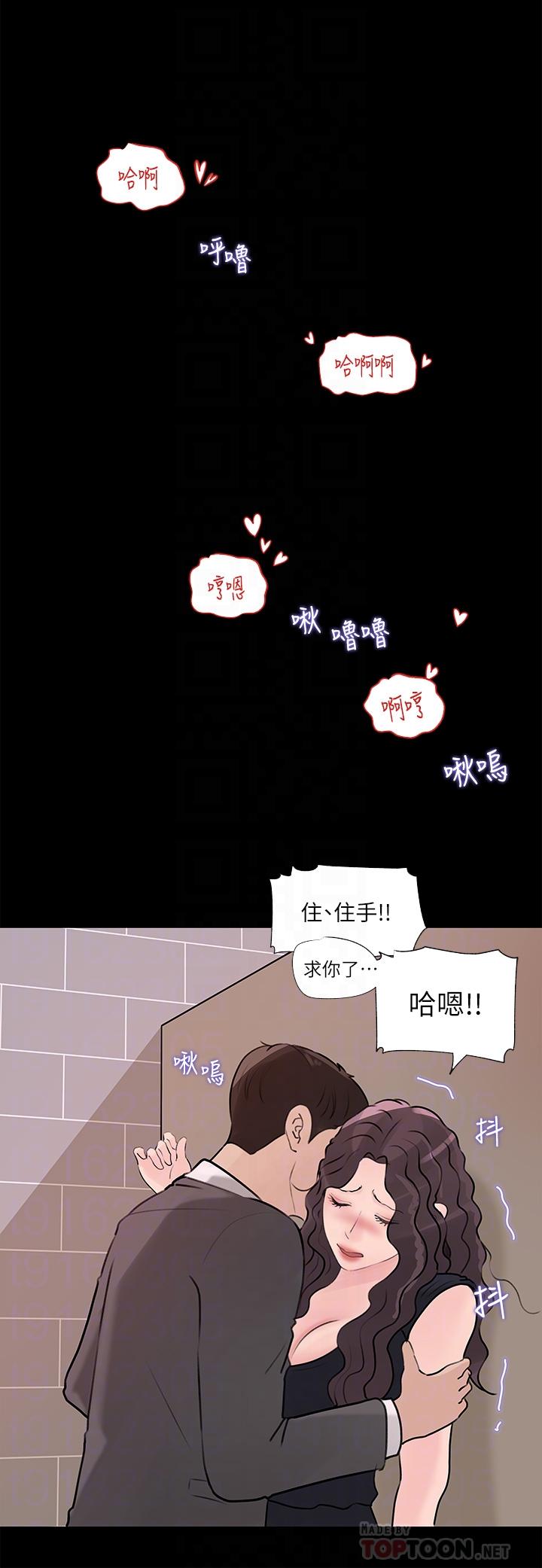 韩国漫画深入小姨子韩漫_深入小姨子-第30话-肉便器院长在线免费阅读-韩国漫画-第14张图片