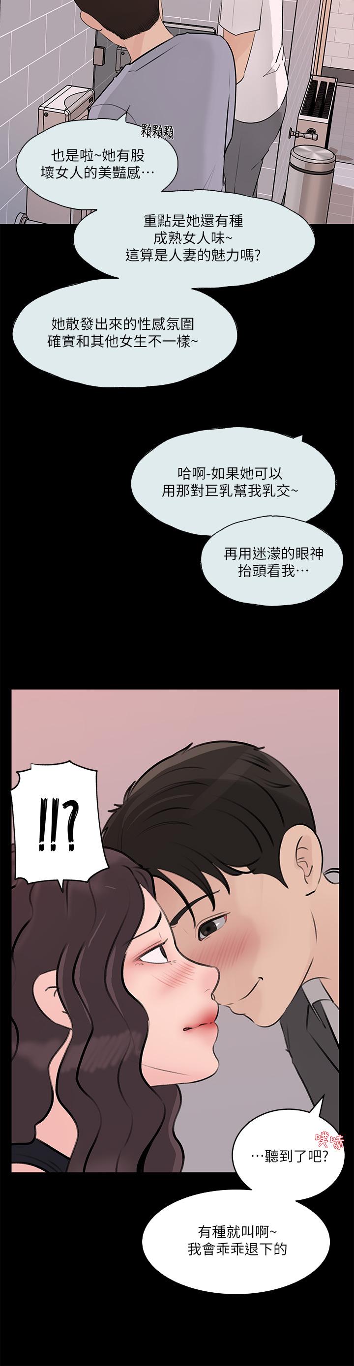 韩国漫画深入小姨子韩漫_深入小姨子-第30话-肉便器院长在线免费阅读-韩国漫画-第22张图片