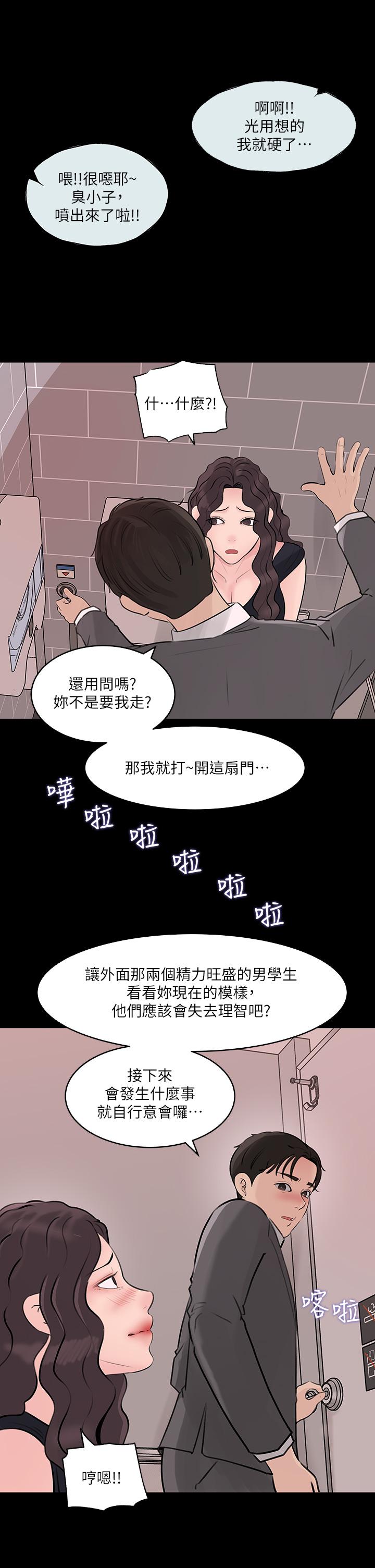 韩国漫画深入小姨子韩漫_深入小姨子-第30话-肉便器院长在线免费阅读-韩国漫画-第23张图片