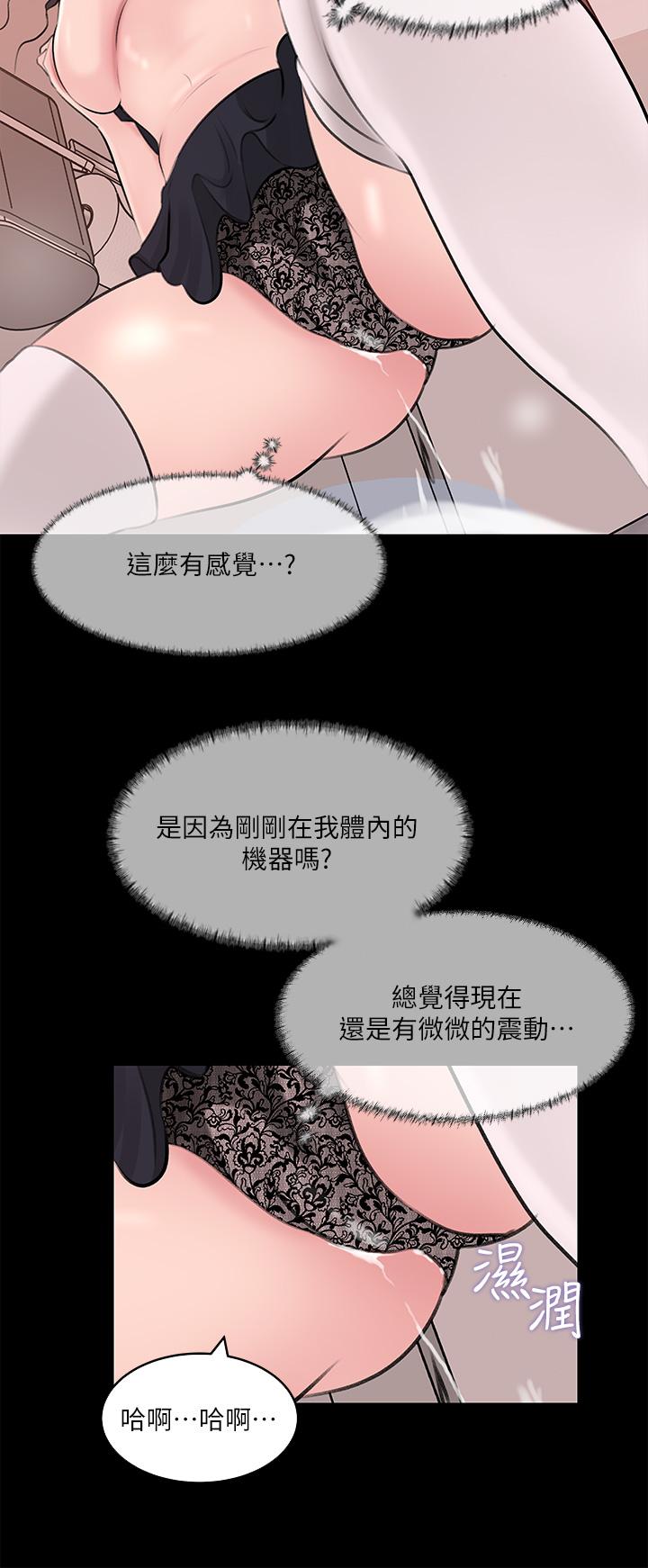 韩国漫画深入小姨子韩漫_深入小姨子-第30话-肉便器院长在线免费阅读-韩国漫画-第30张图片