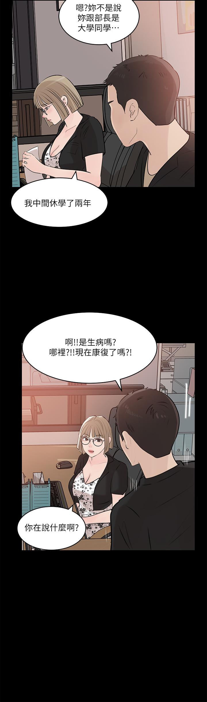 韩国漫画深入小姨子韩漫_深入小姨子-第30话-肉便器院长在线免费阅读-韩国漫画-第35张图片