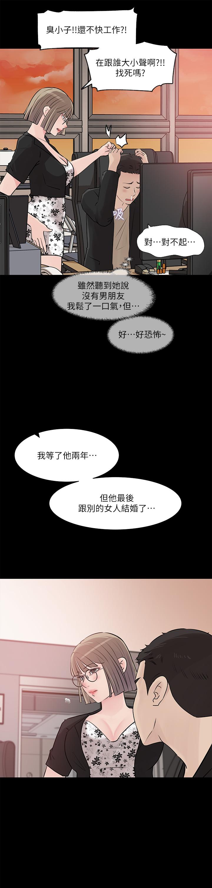 韩国漫画深入小姨子韩漫_深入小姨子-第30话-肉便器院长在线免费阅读-韩国漫画-第38张图片