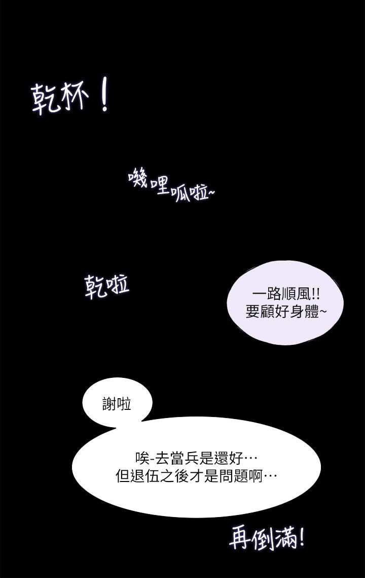 韩国漫画深入小姨子韩漫_深入小姨子-第30话-肉便器院长在线免费阅读-韩国漫画-第39张图片