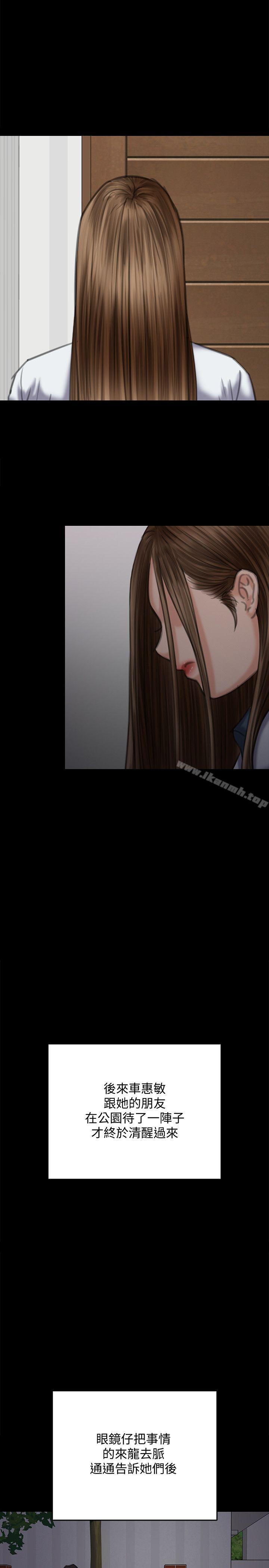 韩国漫画韩漫_傀儡-第73话-惩罚房东女儿在线免费阅读-韩国漫画-第26张图片