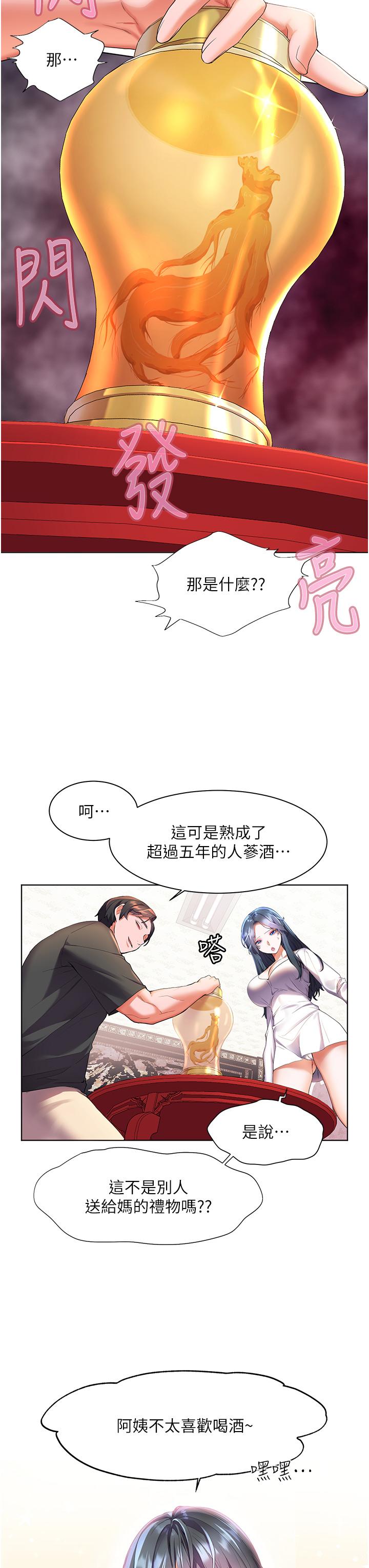 韩国漫画幸福小岛韩漫_幸福小岛-第28话-志纬，我洗好澡了在线免费阅读-韩国漫画-第24张图片