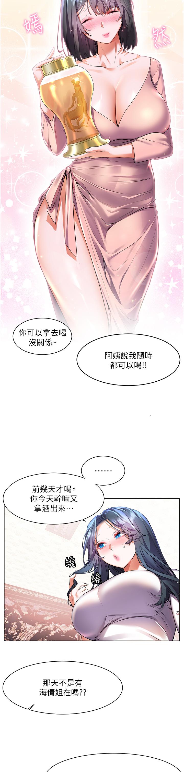 韩国漫画幸福小岛韩漫_幸福小岛-第28话-志纬，我洗好澡了在线免费阅读-韩国漫画-第25张图片