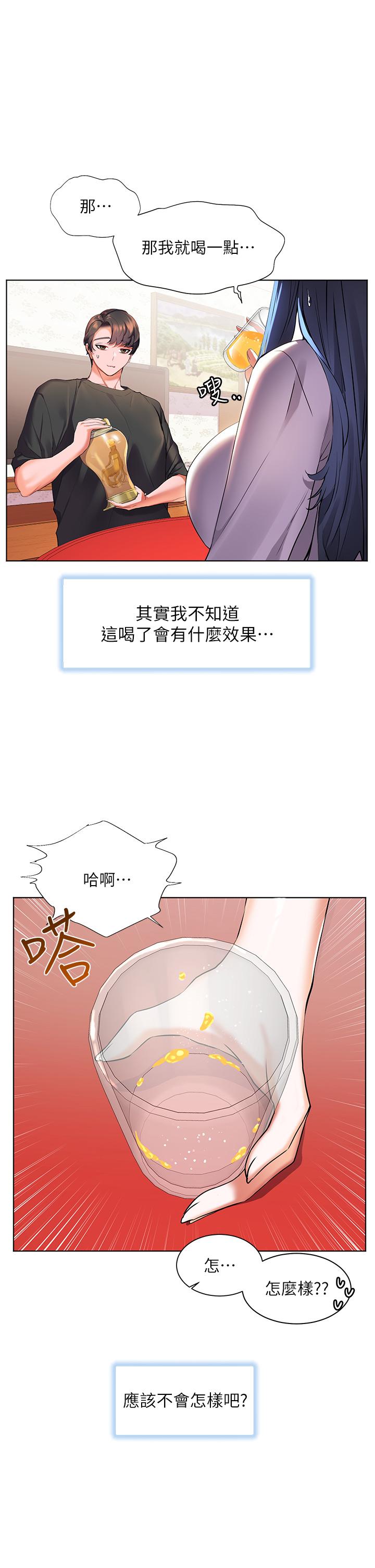 韩国漫画幸福小岛韩漫_幸福小岛-第28话-志纬，我洗好澡了在线免费阅读-韩国漫画-第28张图片