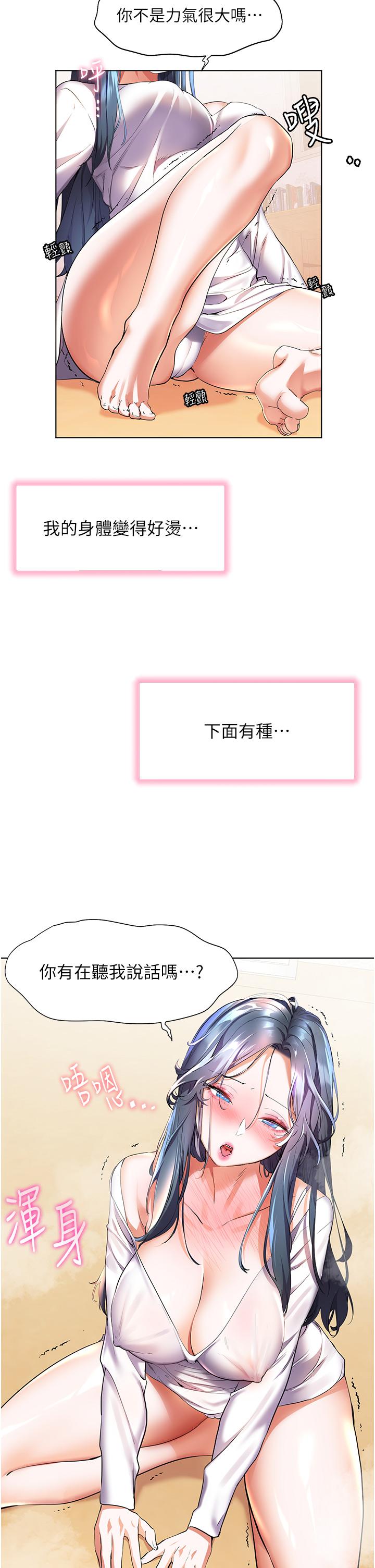 韩国漫画幸福小岛韩漫_幸福小岛-第28话-志纬，我洗好澡了在线免费阅读-韩国漫画-第35张图片