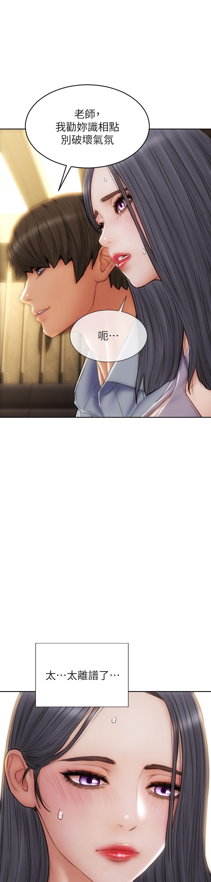 韩国漫画致命坏男人韩漫_致命坏男人-第53话-老师变妓女在线免费阅读-韩国漫画-第22张图片