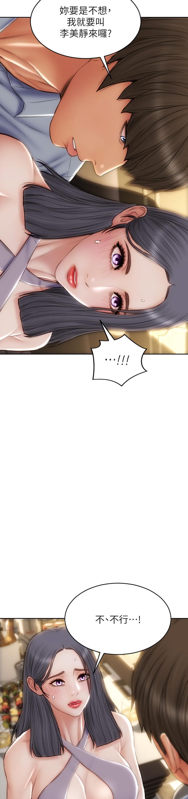 韩国漫画致命坏男人韩漫_致命坏男人-第53话-老师变妓女在线免费阅读-韩国漫画-第24张图片
