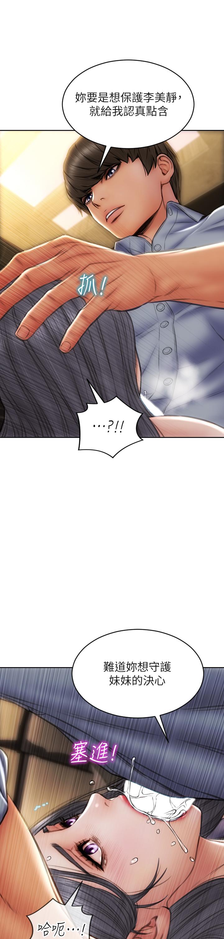 韩国漫画致命坏男人韩漫_致命坏男人-第53话-老师变妓女在线免费阅读-韩国漫画-第32张图片