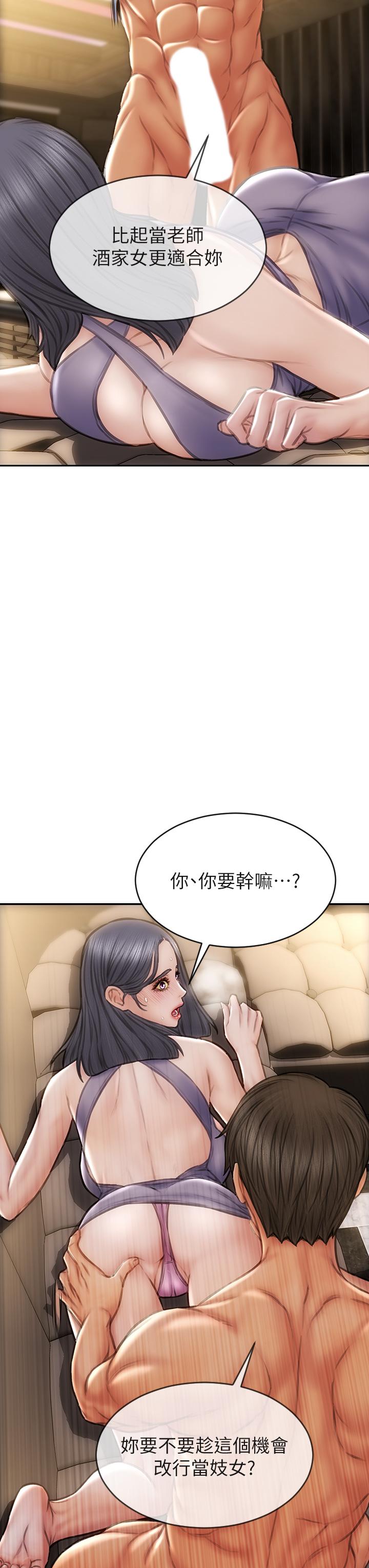 韩国漫画致命坏男人韩漫_致命坏男人-第53话-老师变妓女在线免费阅读-韩国漫画-第40张图片