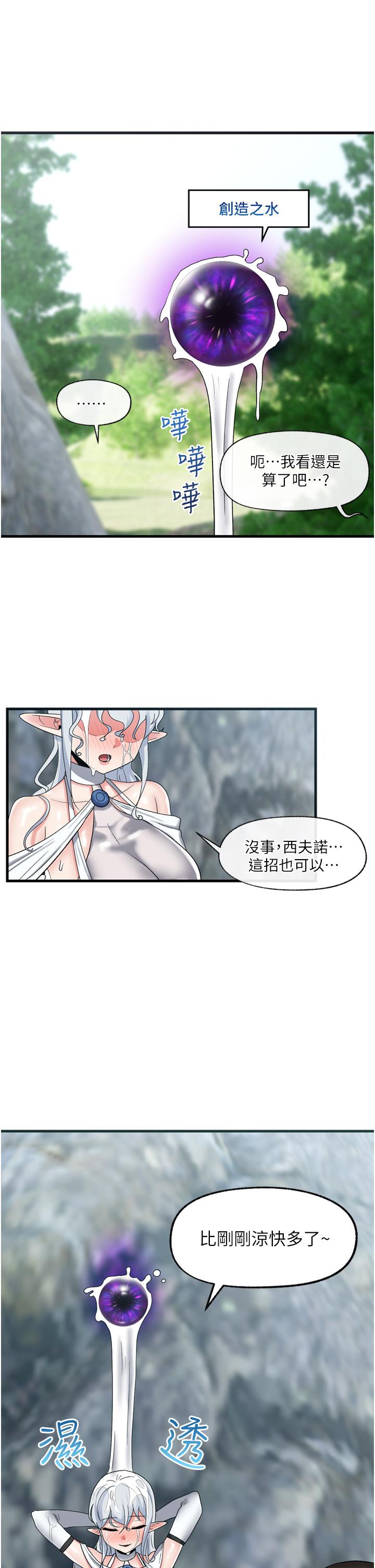 韩国漫画异世界催眠王韩漫_异世界催眠王-第46话-不用催眠能勾引女人吗在线免费阅读-韩国漫画-第1张图片