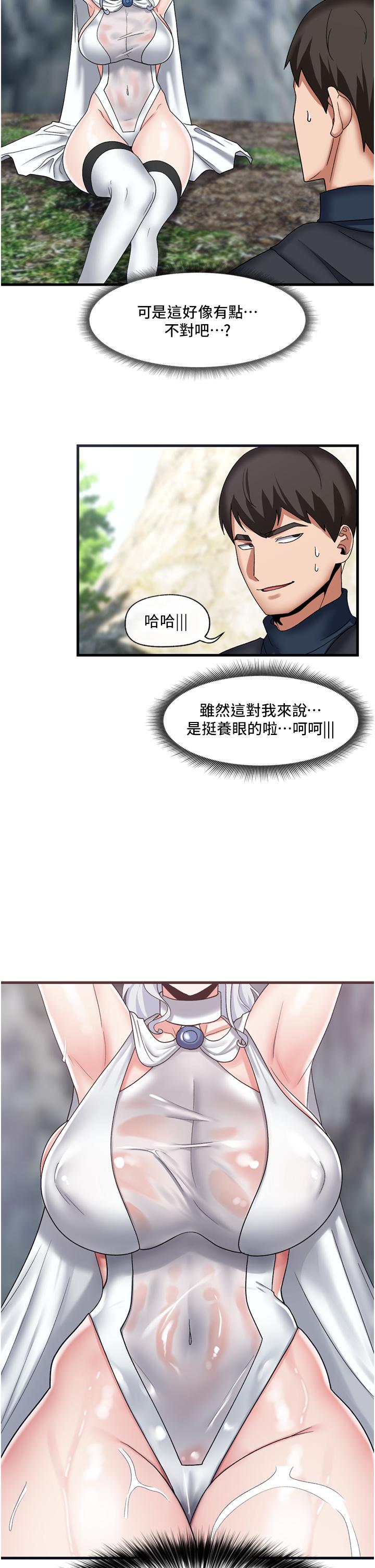 韩国漫画异世界催眠王韩漫_异世界催眠王-第46话-不用催眠能勾引女人吗在线免费阅读-韩国漫画-第2张图片