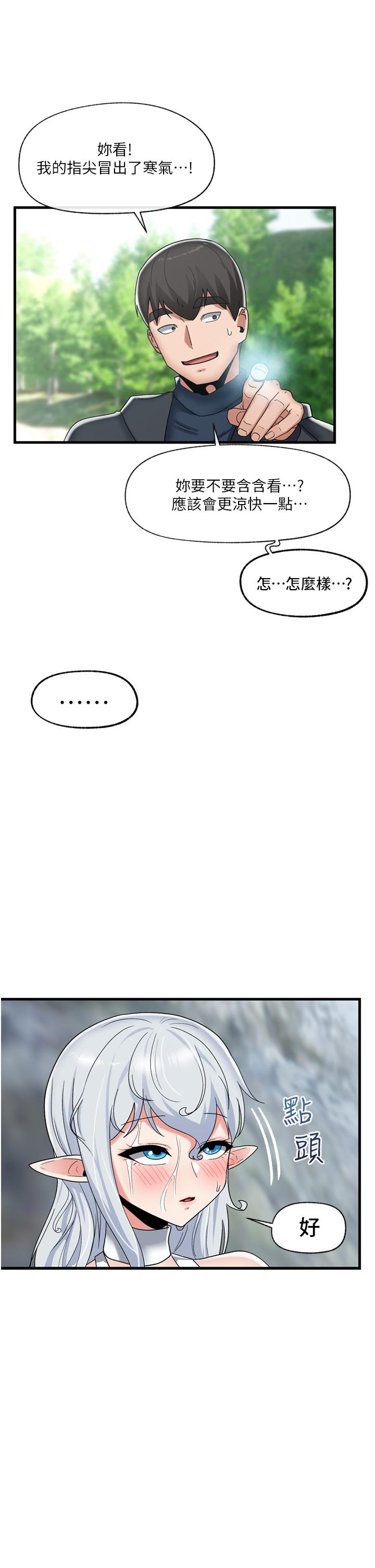 韩国漫画异世界催眠王韩漫_异世界催眠王-第46话-不用催眠能勾引女人吗在线免费阅读-韩国漫画-第5张图片
