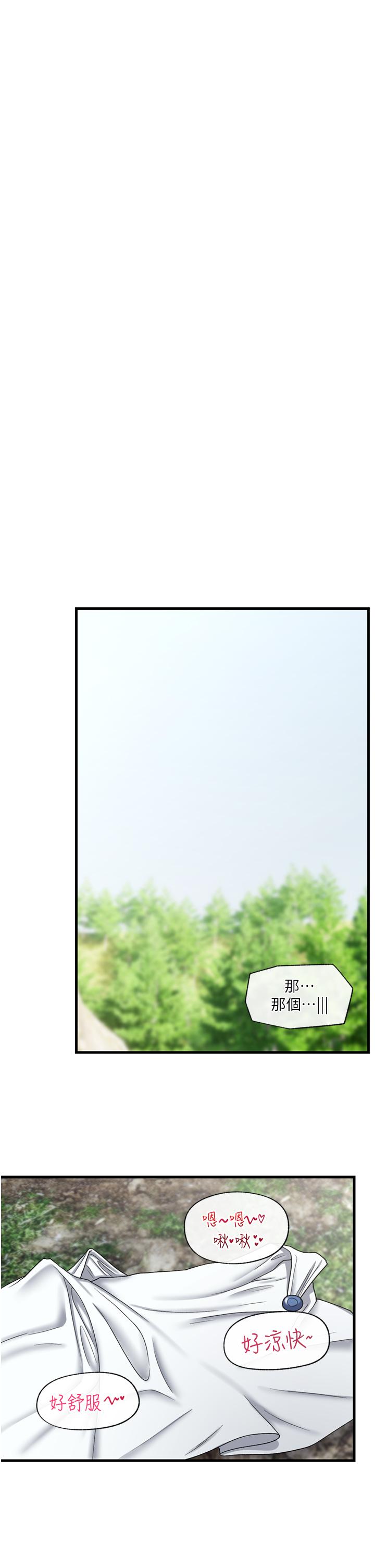 韩国漫画异世界催眠王韩漫_异世界催眠王-第46话-不用催眠能勾引女人吗在线免费阅读-韩国漫画-第7张图片