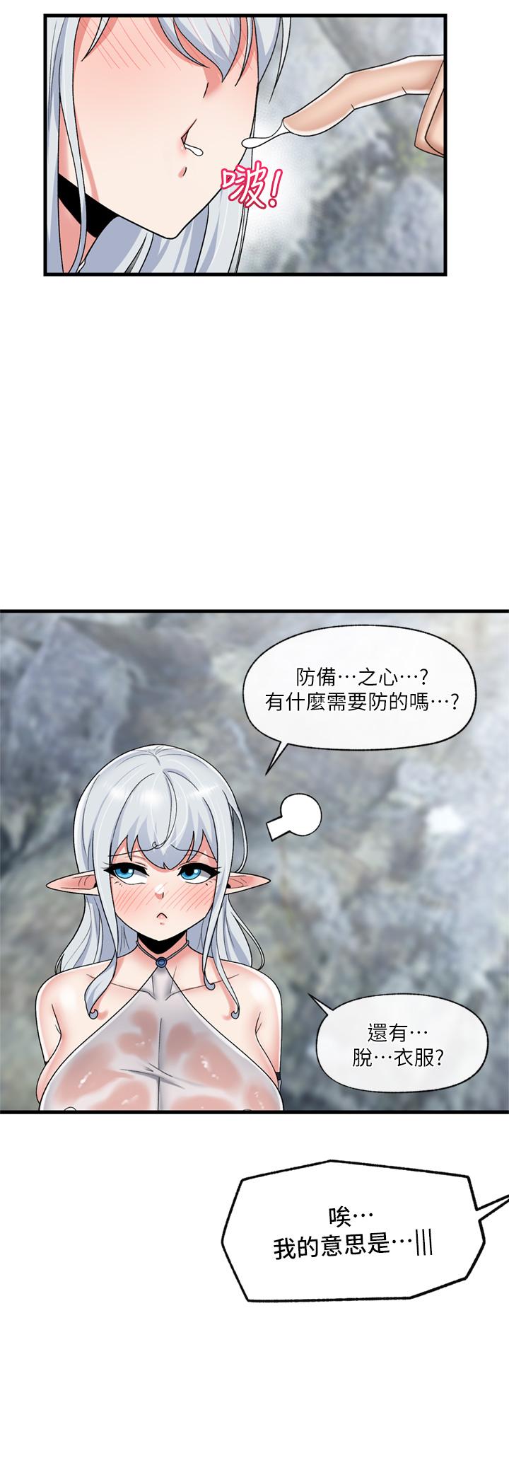 韩国漫画异世界催眠王韩漫_异世界催眠王-第46话-不用催眠能勾引女人吗在线免费阅读-韩国漫画-第9张图片