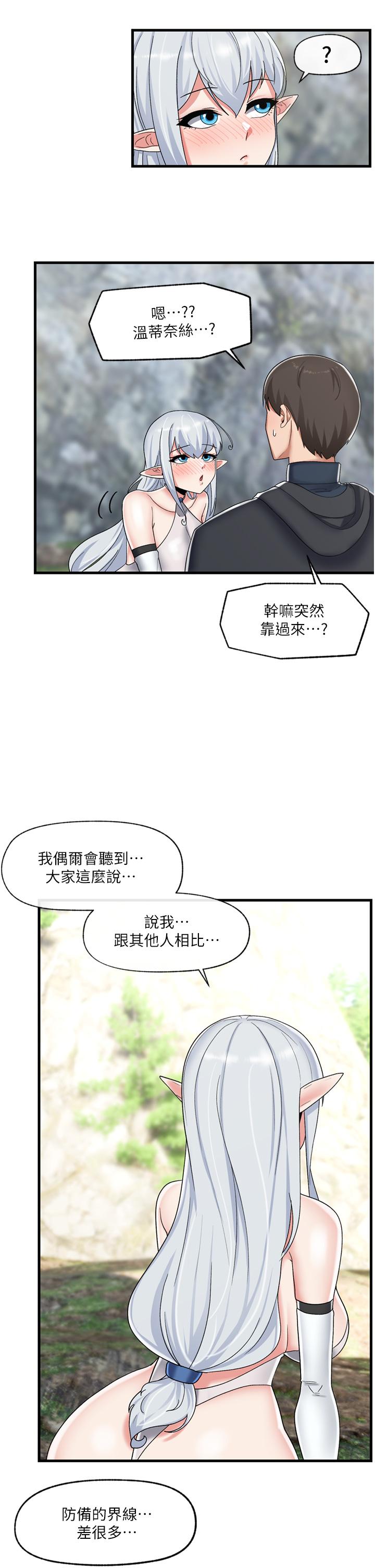 韩国漫画异世界催眠王韩漫_异世界催眠王-第46话-不用催眠能勾引女人吗在线免费阅读-韩国漫画-第11张图片