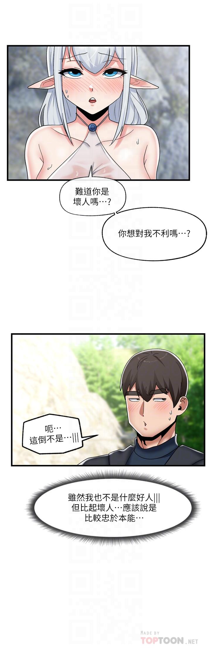韩国漫画异世界催眠王韩漫_异世界催眠王-第46话-不用催眠能勾引女人吗在线免费阅读-韩国漫画-第12张图片