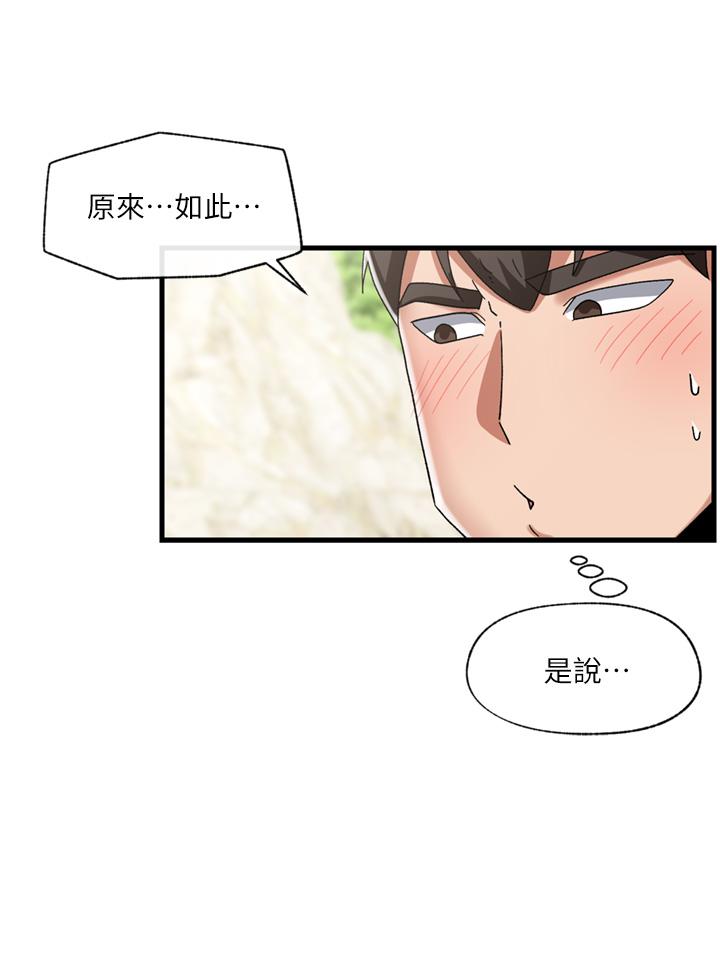 韩国漫画异世界催眠王韩漫_异世界催眠王-第46话-不用催眠能勾引女人吗在线免费阅读-韩国漫画-第15张图片